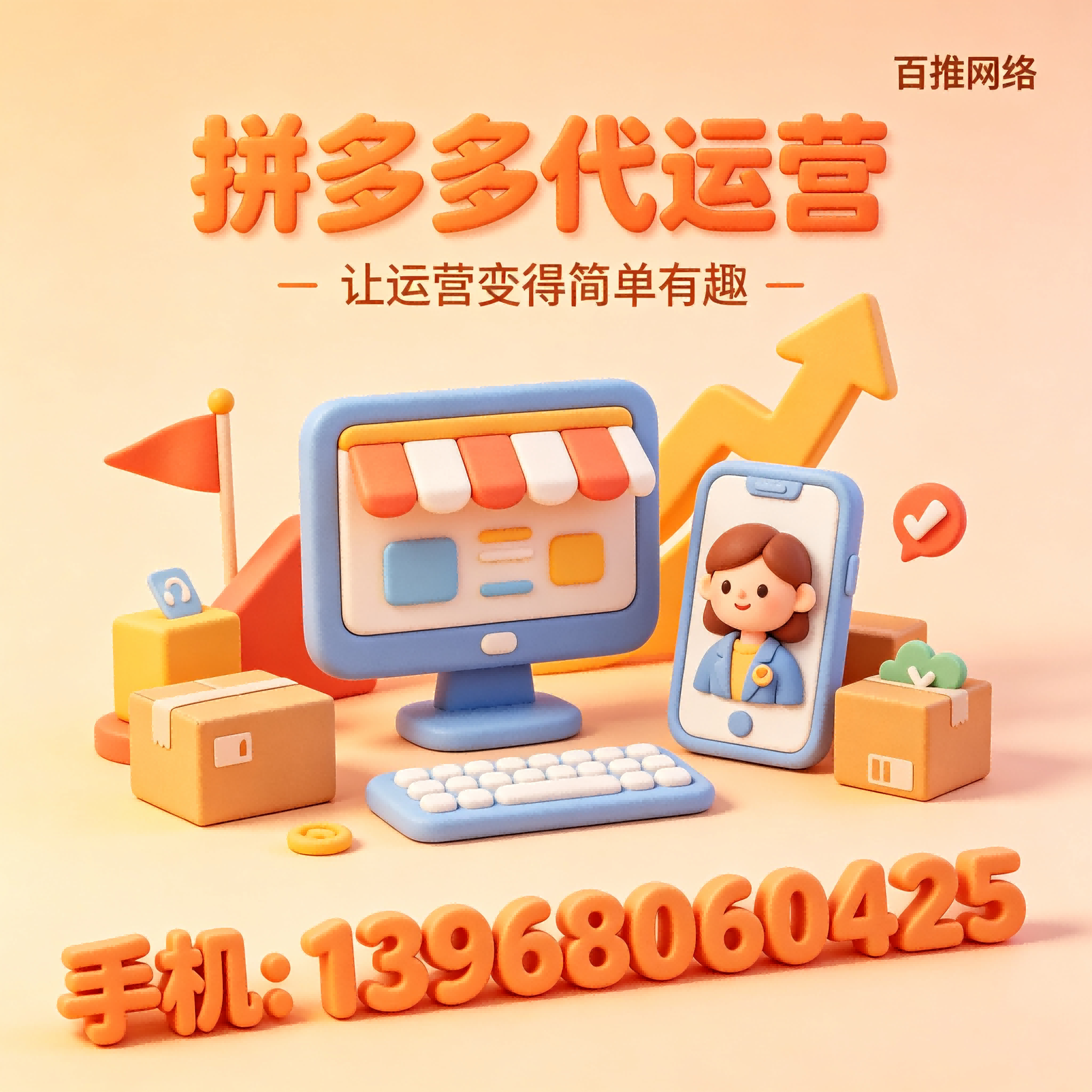 拼多多代运营图片设计需求 (58)(1).png